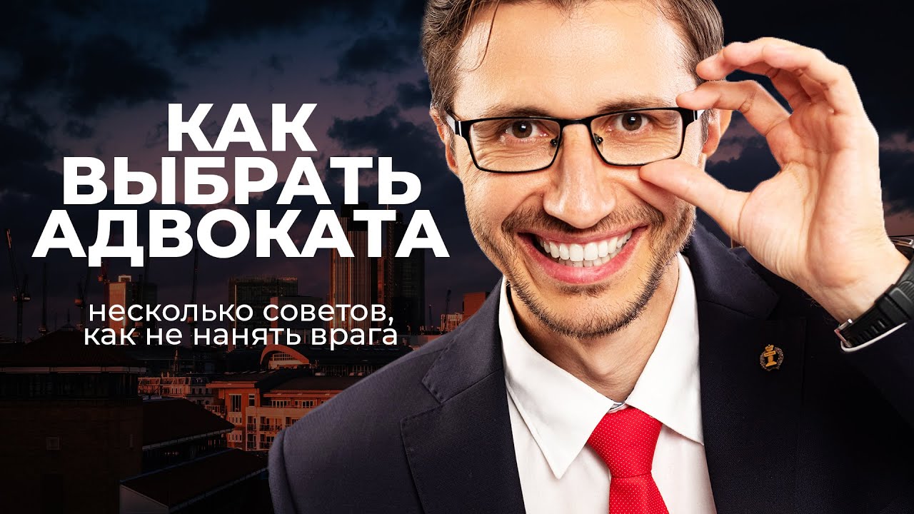Как выбрать адвоката в Кишинёве: критерии