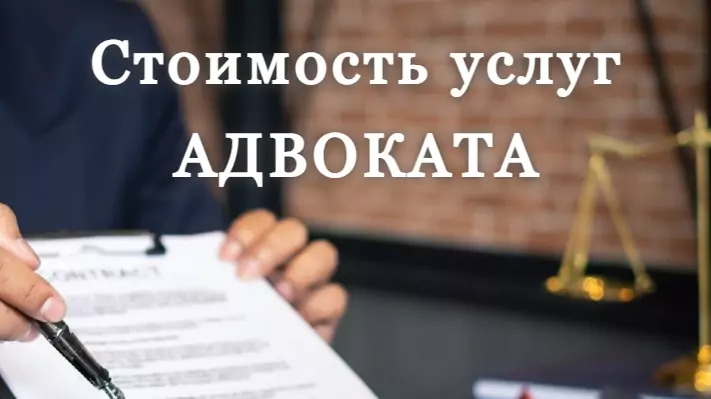 цена услуг адвоката в Молдове